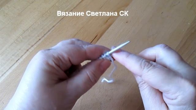 46 Узор спицами обвитые петли / Светлана СК смотреть онлайн