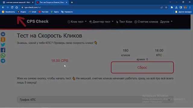 200 кликов за 10 секунд + вызов @kingminergoodplay побей мой рекорд