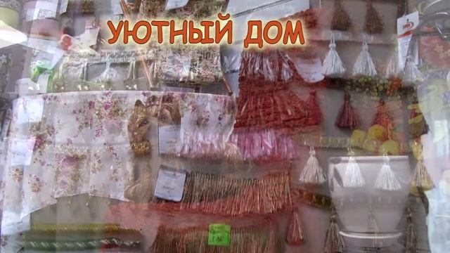 Уютный дом смотреть онлайн