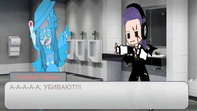 44 Часть. #гача #gachanox "Голубой Парень после удара об стену, сошëл с ума.. Что будет дальше?.." смотреть онлайн