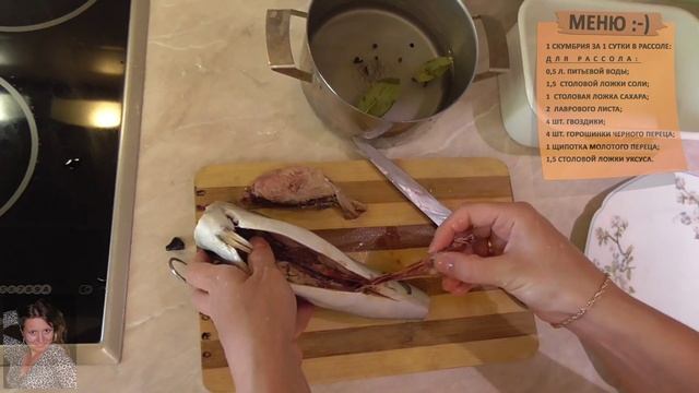 Готовим скумбрию или селедку за сутки в рассоле в домашних условиях смотреть онлайн