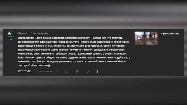 Некромантия. Сумасшествие и мой мир мертвых. смотреть онлайн