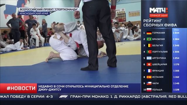 Спорткоманда России - турнир по джиу-джитсу в Белореченске смотреть онлайн