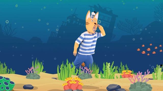 Три Кота, Коржик | А рыбы в море плавают вот так смотреть онлайн