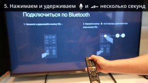 Подключение пульта SONY RMF-TX310E по Bluetooth к телевизору. Настройка голосового поиска Android.