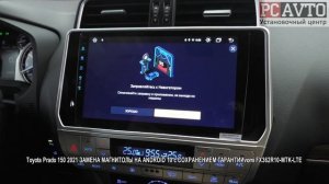 Toyota Prado 150 2021 ЗАМЕНА МАГНИТОЛЫ НА ANDROID 10 с СОХРАНЕНИЕМ ГАРАНТИИvomi FX362R10 MTK LTE.mp4