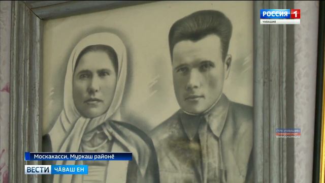 Муркаш районӗнчи Ӗҫ ветеранӗ 103 ҫул тултарчӗ смотреть онлайн