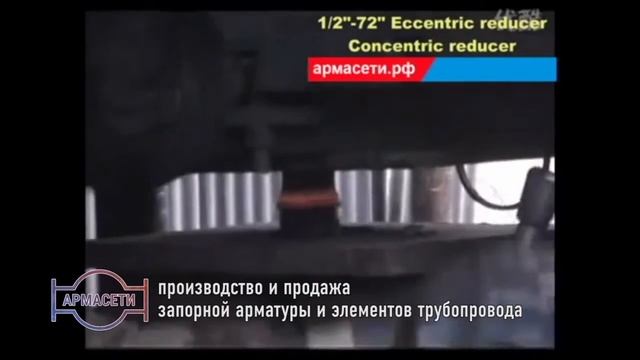 Изготовление переходов стальных. Производство переходов штампованных концентрических по ГОСТ