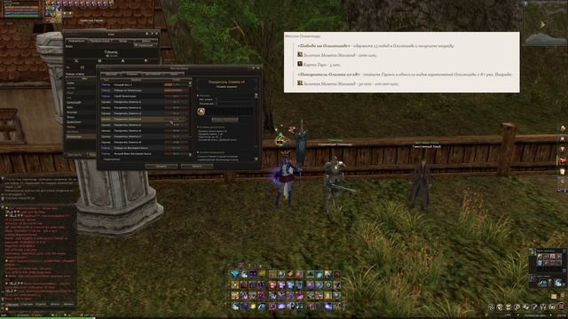 ArcaneWorld GoD Reworked x3: Актуальные способы получения золотых монет еинхасад и гир р110(Часть 2 смотреть онлайн
