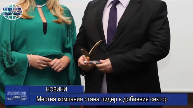 Местна компания стана лидер в добивния сектор смотреть онлайн