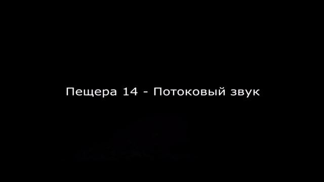 Minecraft все пещерные звуки и зачем эти звуки нужны? смотреть онлайн