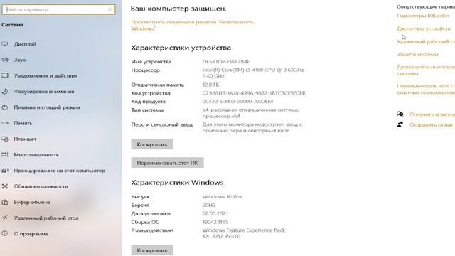 Как узнать название процессора на ПК/ноутбуке? смотреть онлайн