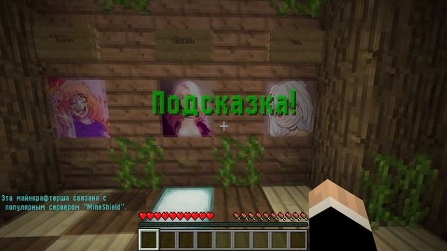 ?Угадай майнкрафтера по голосу - Часть 2 [1.12.2] смотреть онлайн