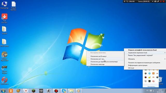 как отключить аваст анти вирус на время сорян за лаги смотреть онлайн
