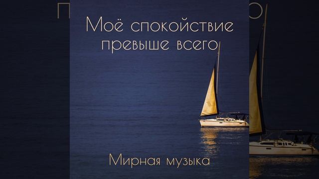 Ни очем не думать смотреть онлайн