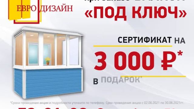 Отделка и остекление балконов в Тюмени смотреть онлайн