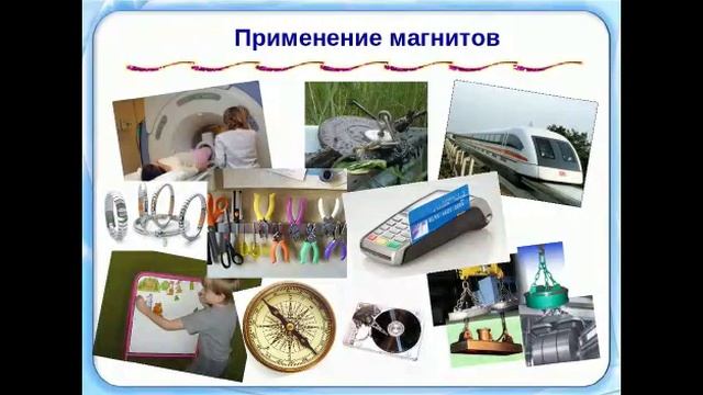 28 Естествознание Зачем человеку магнит2 смотреть онлайн