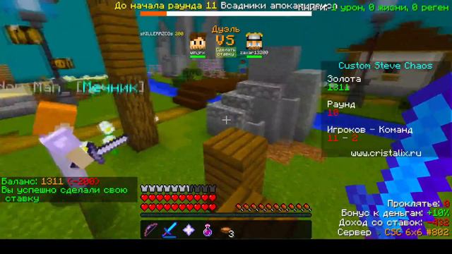 ПРОИГРАЛ ВСЕ ДЕНЬГИ НА СТАВКАХ КСК #Minecraft смотреть онлайн