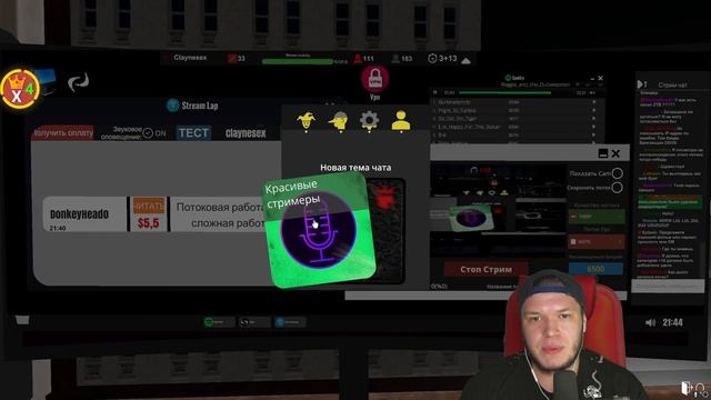 НОВАЯ ХАТА, КОМПЬЮТЕР И МАЙНЕР ДЛЯ СТРИМЕРА - Streamer Life Simulator #4 смотреть онлайн