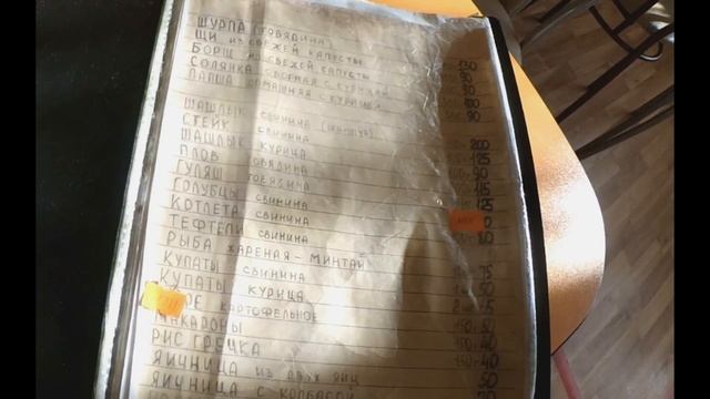 Трасса УФА-Белорецк. Кафешки и цены смотреть онлайн