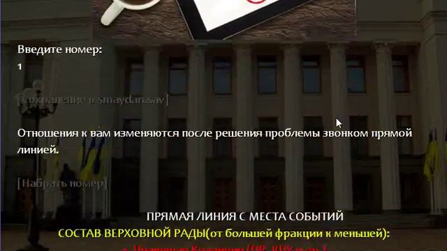 Эвромайдан (Інтеграція у все - Таможенный Союз) смотреть онлайн