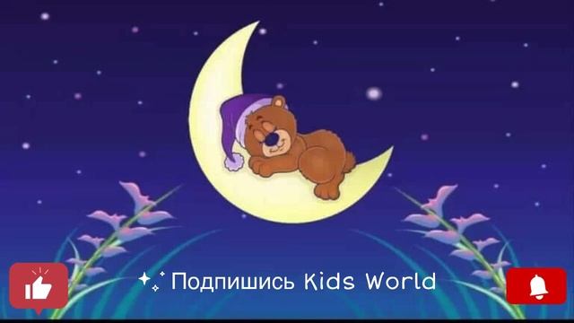 Уснуть за 1 минуту - Супер расслабляющие колыбельные для малышей, чтобы они заснули. смотреть онлайн