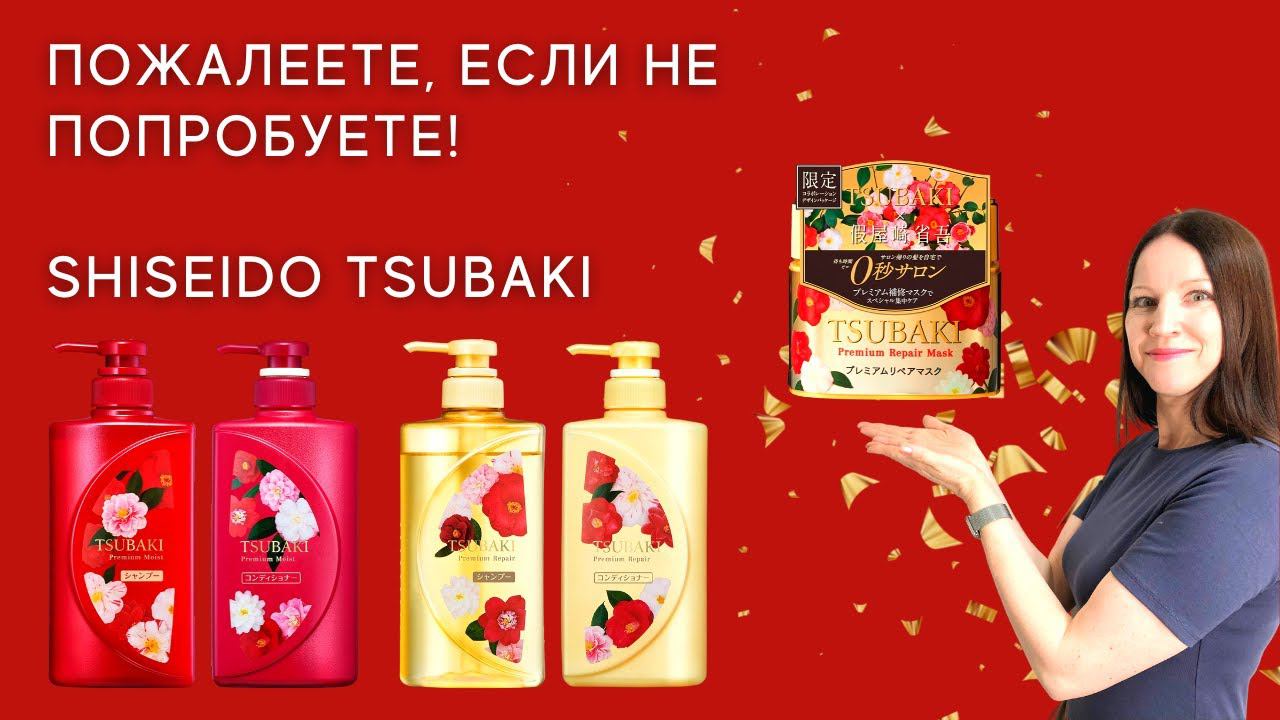 Шисейдо - шампунь, кондиционер и маска в дизайнерской упаковке. Японская косметика. #shorts смотреть онлайн