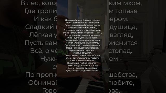 Осень собирает близких вместе | А. Синеглазая #поэзия #стихи смотреть онлайн