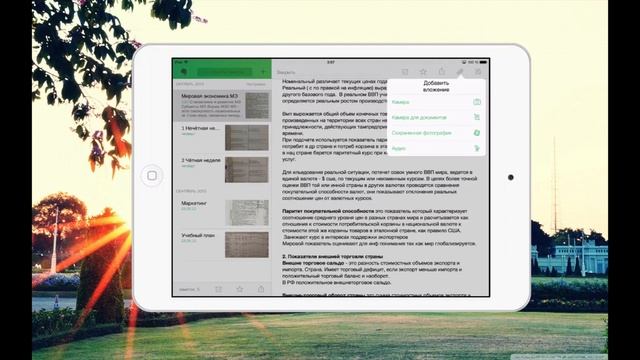 iPad для образования? Выпуск #1 смотреть онлайн