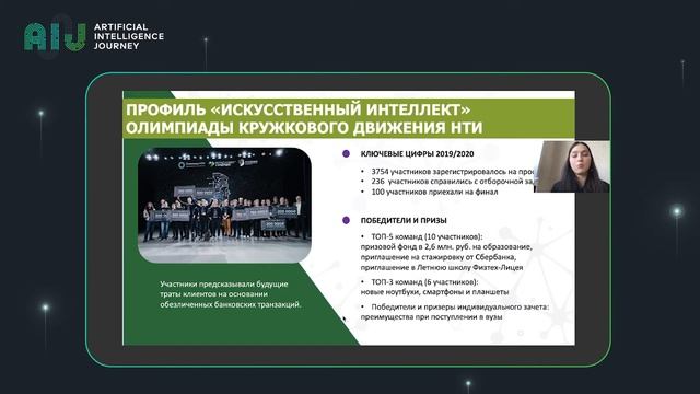20.12.05//Как дать старт карьере в DS уже в школе? Дария Сатикова, БФ Сбербанка "Вклад в будущее" смотреть онлайн