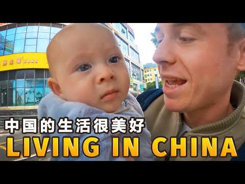 Living in China and Life is GOOD 中国的生活很美好 ?? Unseen China