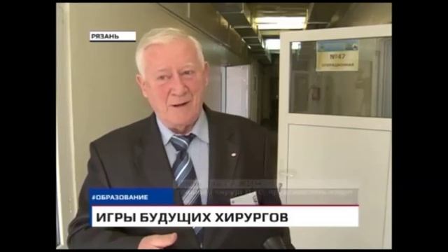 ТКР —Лапароскопические игры в РязГМУ