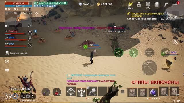 ДЕНЬ 1 Lineage 2 m | Ответы на вопросы смотреть онлайн