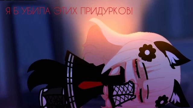 //Травля// клип\\Gacha Club\\ °by: Zdokhli ° смотреть онлайн