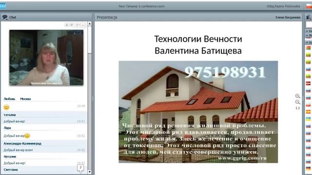 2019-04-15 Методики мышления. Управление светом. Валентина Батищева. смотреть онлайн