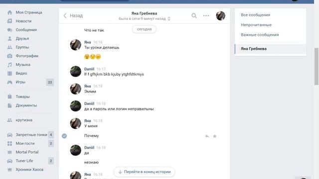 развод на логин и пароль в вк смотреть онлайн