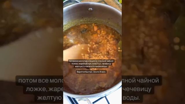 Суп из чечевицы. Индийский дхал (даал) #food #ппрецепты #cooking #киев #домашниерецепты #fitness