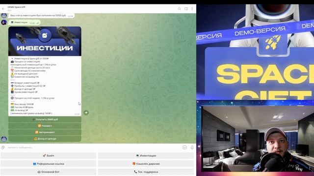 Space Gift - Демо Версия Бота, регистрация, куда нажимать, как стартовать. смотреть онлайн