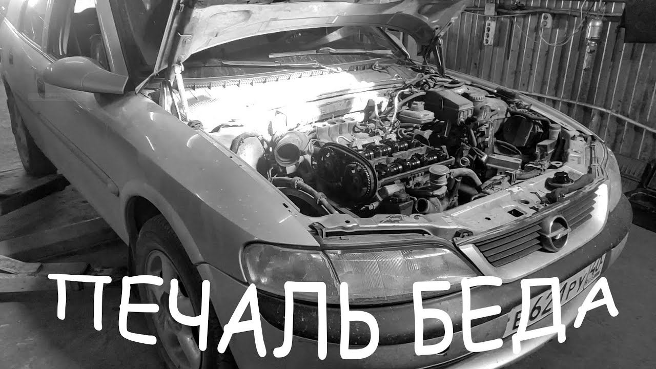 Печаль беда смотреть онлайн