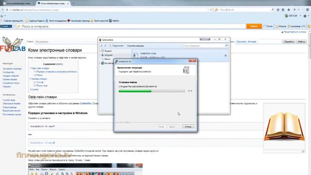 Komi slovary (komi) смотреть онлайн