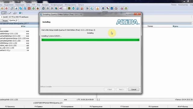 02. Установка Quartus II