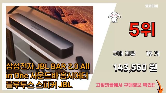 [광고]홈시어터 추천 판매순위 Top10 || 가격 평점 후기 비교 смотреть онлайн