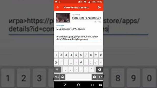 Как копировать и вставлять ссылки в описание ролика на андройт смотреть онлайн