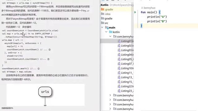 深入理解 Kotlin 协程 - 第一章: 异步程序设计介绍 смотреть онлайн