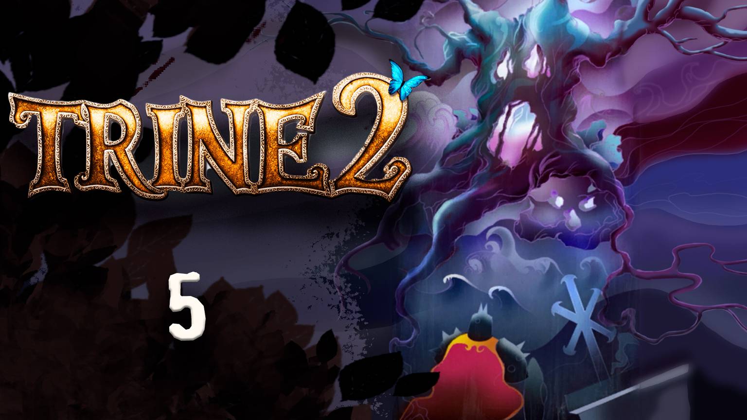 Кормим злые цветы - Trine 2 - 5(кооп)
