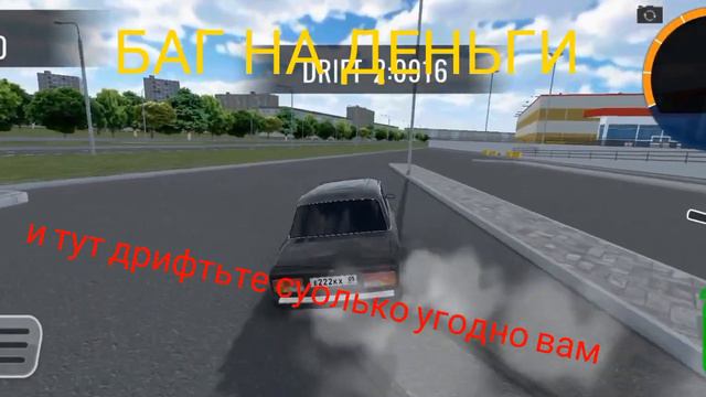 баг на деньги в RCD смотреть онлайн
