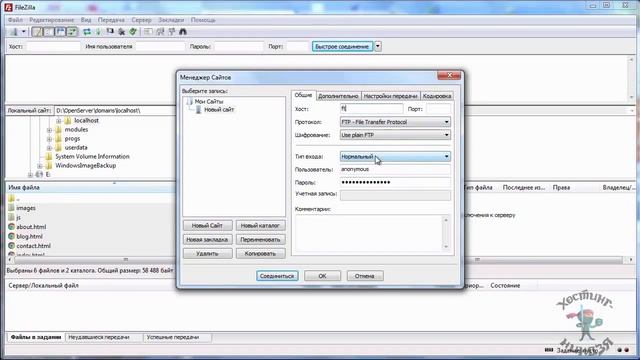 Хостинг Mchost.ru. Копируем файлы