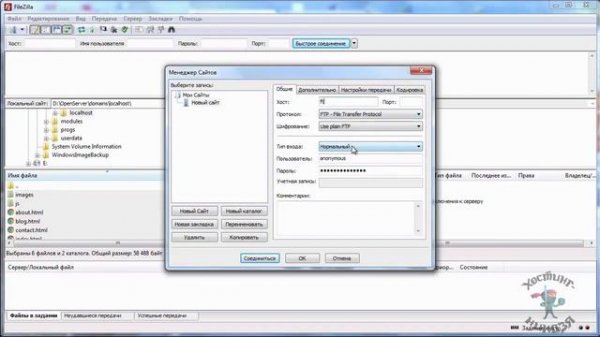Хостинг Mchost.ru. Копируем файлы