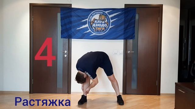 Растяжка после тренировки. Stretching after training смотреть онлайн