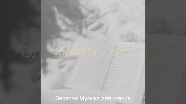 Созерцая (Книги) смотреть онлайн